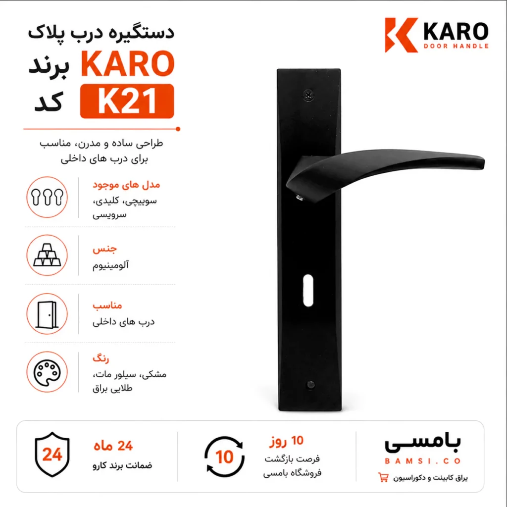 اطلاعات و اینفوگرافی karo-k21