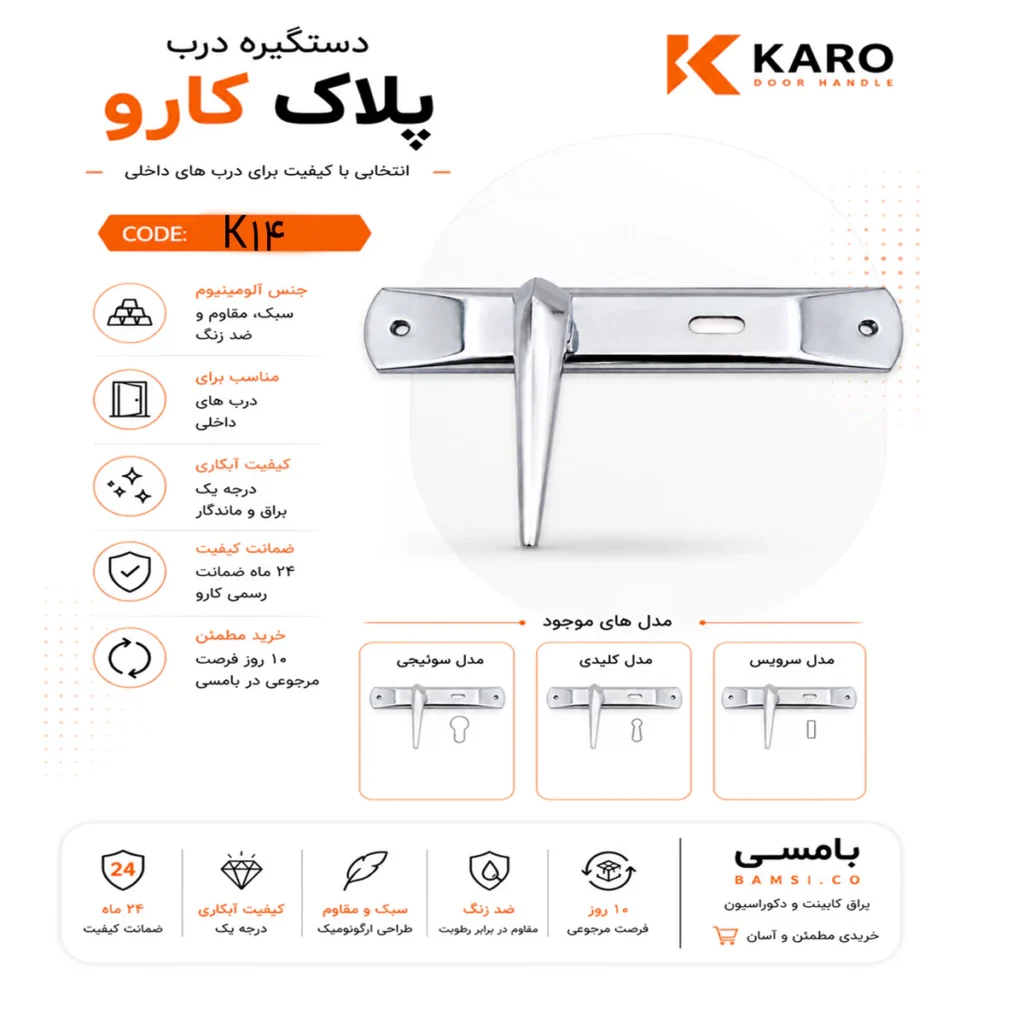 اطلاعات دستگیره کد K14