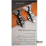 لولای کابینت کد n212 نایس آرام بند