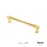 دستگیره کابینت و کمد نئوکلاسیک طلایی براق کد 1095
