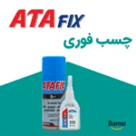 چسب فوری آتافیکس 400 میل