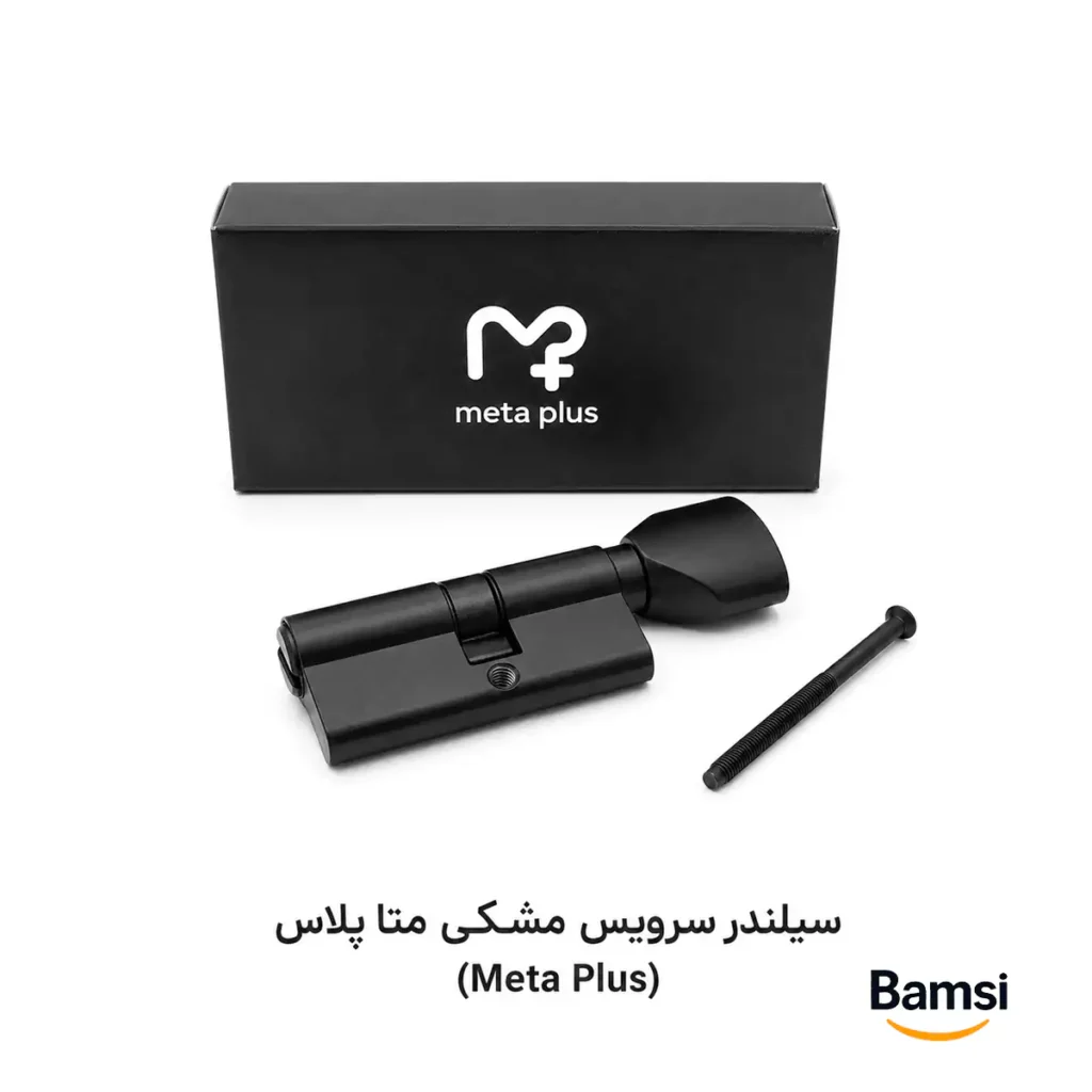 سیلندر سرویس مشکی متا پلاس