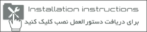 دانلود راهنمای محصول