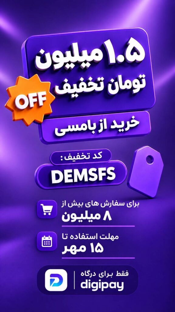 بنر تخفیف